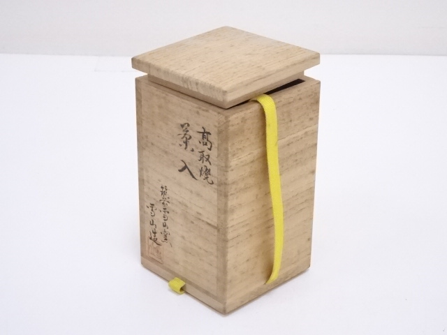 道具 ] - 道具 高取焼 鬼丸雪山造 茶入 □z | ネットショップ圭